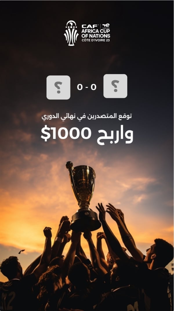 Sport Design for Africa Cup of Nations, download and edit for free design template - Sport, Match Results from the Andalusi design app