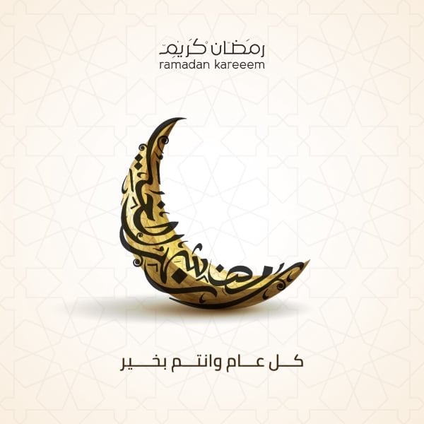 Ramadan Design, Post, download and edit for free design template - Ramadan, Post from the Andalusi design app