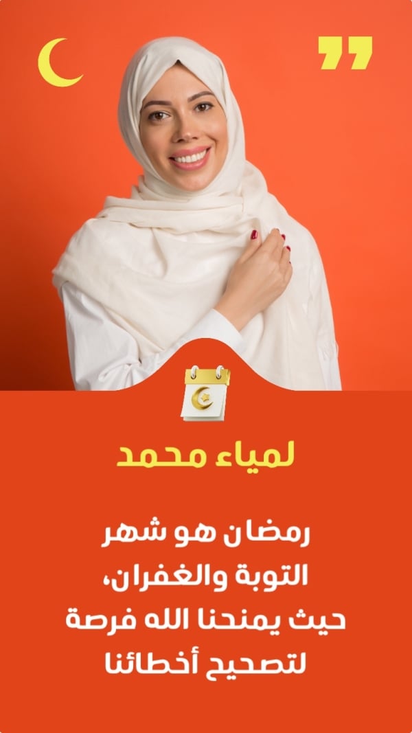 Design Ramadan, Personal Quote, download and edit for free design template - Ramadan, Personal Quotes from the Andalusi design app