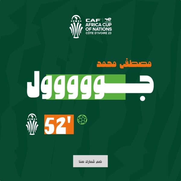 Sport Design for Goal by Mohamed Mostafa, download and edit for free design template - Sport from the Andalusi design app