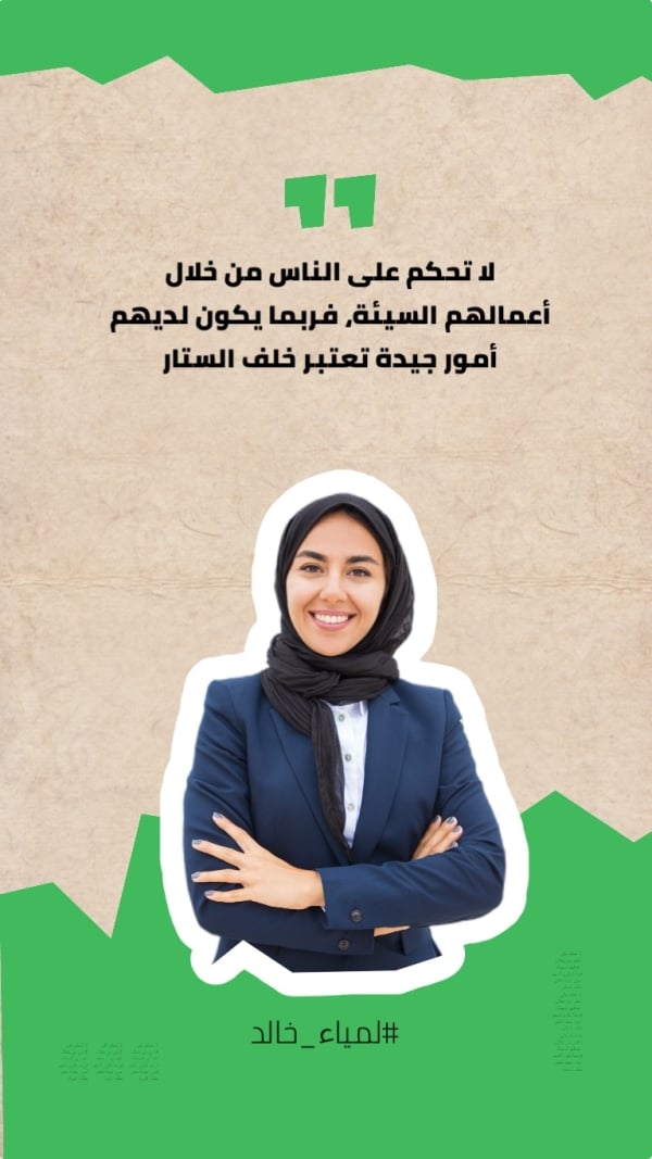 Design Personal Quote Inspiration, download and edit for free design template - Personal Quotes from the Andalusi design app