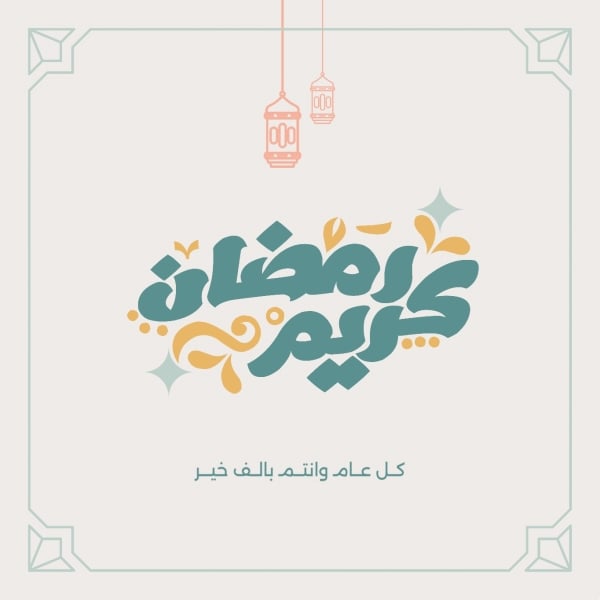 Design Ramadan, Post, download and edit for free design template - Ramadan, Post from the Andalusi design app