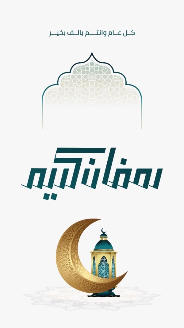 Ramadan Design, download and edit for free design template - Ramadan, Ramadan Greetings  from the Andalusi design app