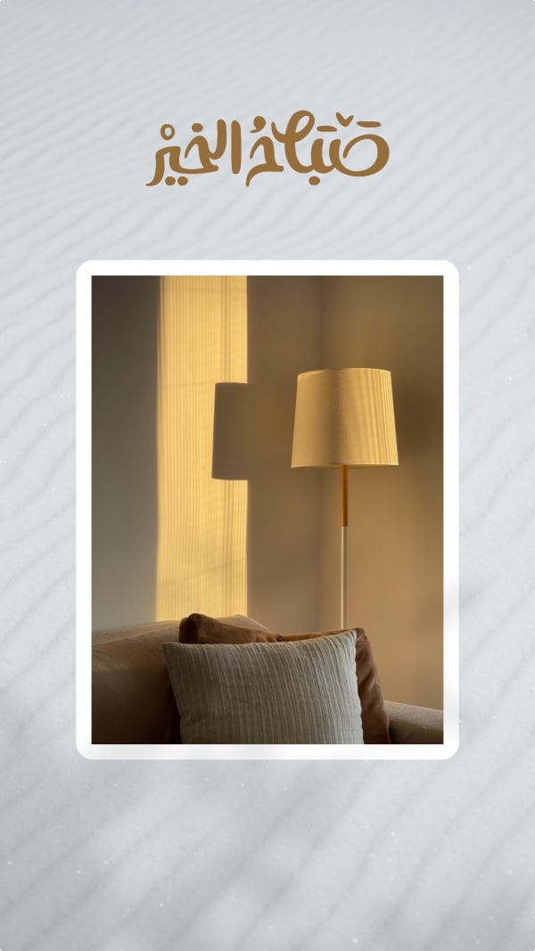 Elegant Lamp Design, download and edit for free design template - Greeting, Good Morning from the Andalusi design app