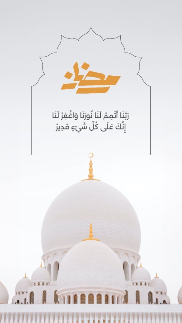 Ramadan Design, Duaa, download and edit for free design template - Ramadan, Duaa from the Andalusi design app