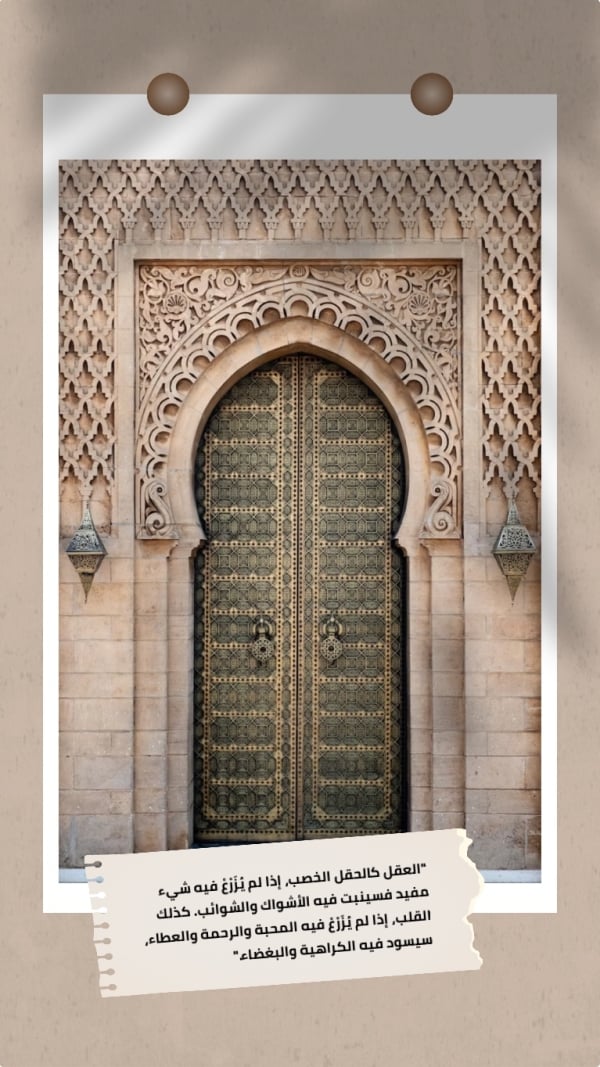 Design of an Ornate Door with Artistic Details, download and edit for free design template - Photography from the Andalusi design app