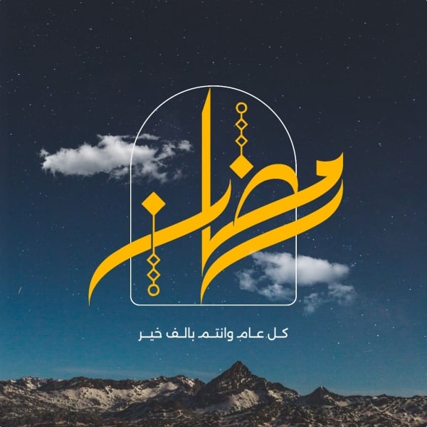 Ramadan Design, Post, download and edit for free design template - Ramadan, Post from the Andalusi design app