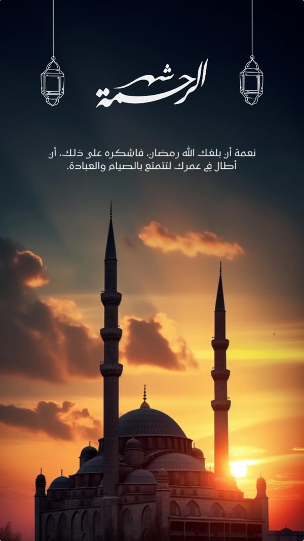 Design Ramadan Duaa, download and edit for free design template - Ramadan, Duaa from the Andalusi design app