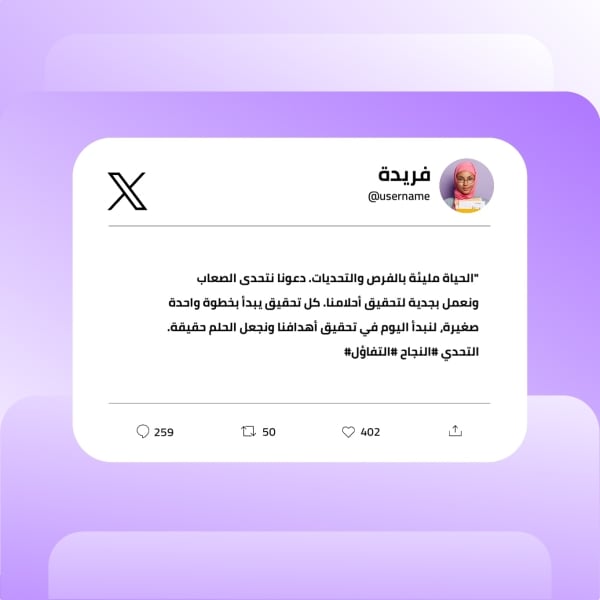Inspiring Tweet Design, download and edit for free design template - Tweets from the Andalusi design app