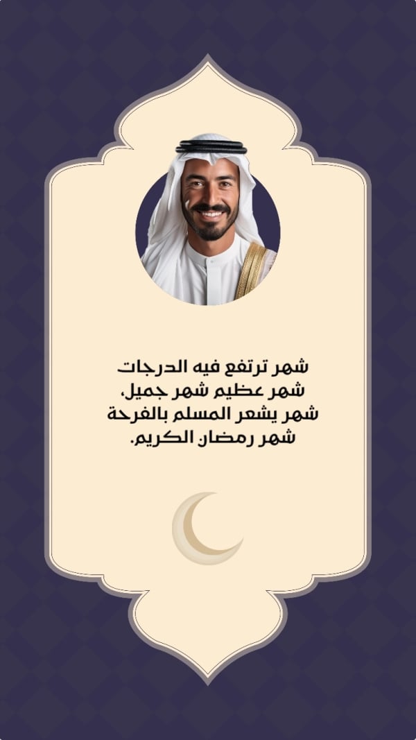 Design Ramadan, Personal Quote, download and edit for free design template - Ramadan, Personal Quotes from the Andalusi design app