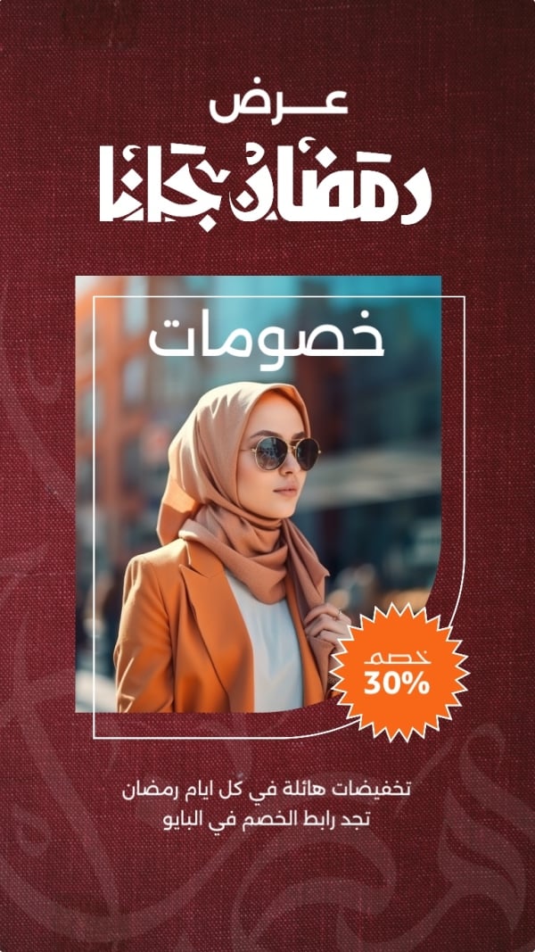 Ramadan Design, download and edit for free design template - Ramadan, Marketing, Story from the Andalusi design app