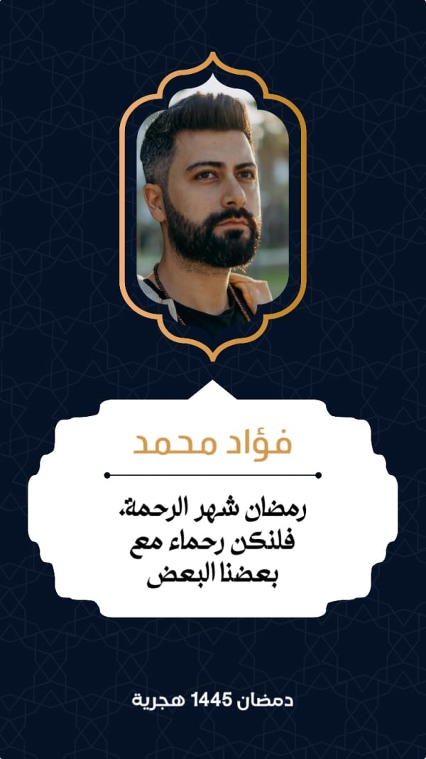 Design Ramadan, Personal Quote, download and edit for free design template - Ramadan, Personal Quotes from the Andalusi design app