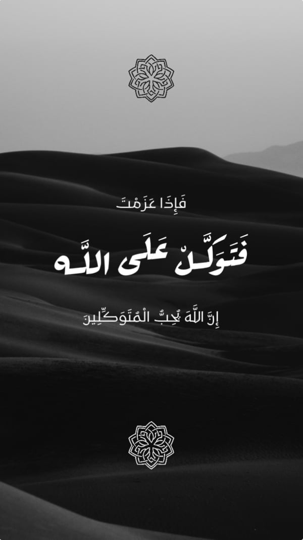 Islamic Design, download and edit for free design template - Islamic from the Andalusi design app