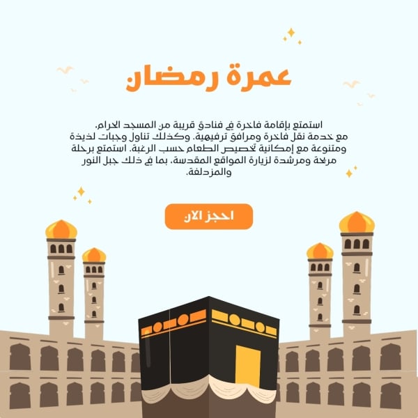 Design Ramadan Umrah, download and edit for free design template - Ramadan, Marketing, Umrah, Services from the Andalusi design app