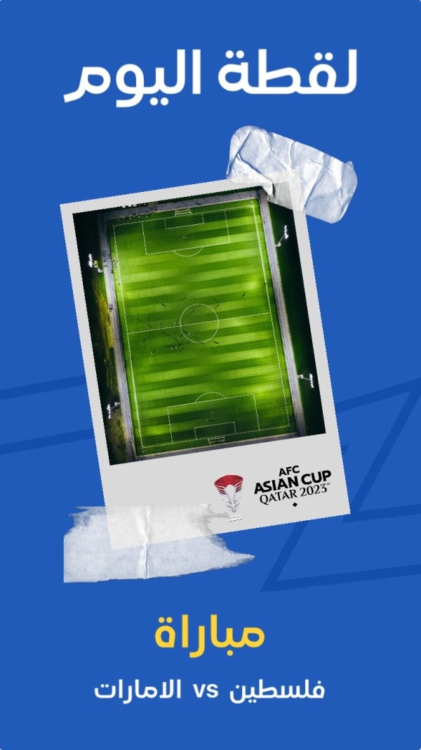 Sport Design for Palestine vs UAE Match, download and edit for free design template - Sport from the Andalusi design app