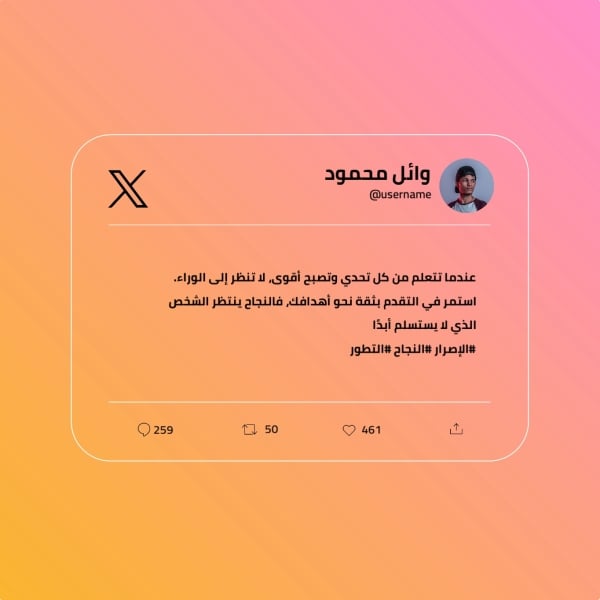 Inspiring Tweet Design, download and edit for free design template - Tweets from the Andalusi design app