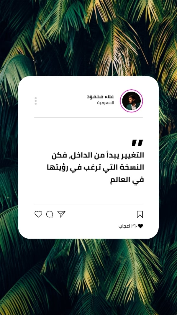 Design Personal Quote, download and edit for free design template - Personal Quotes from the Andalusi design app