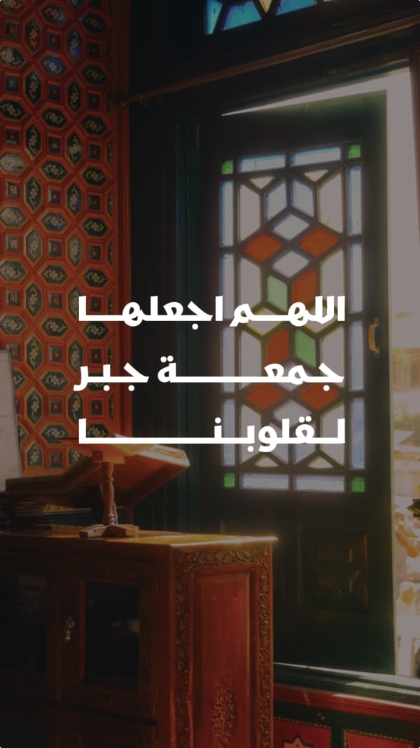 Islamic Friday Design, download and edit for free design template - Friday, Islamic from the Andalusi design app