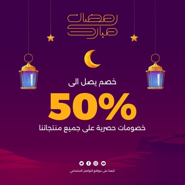 Ramadan Design, Marketing, Post, download and edit for free design template - Ramadan, Marketing, Post from the Andalusi design app