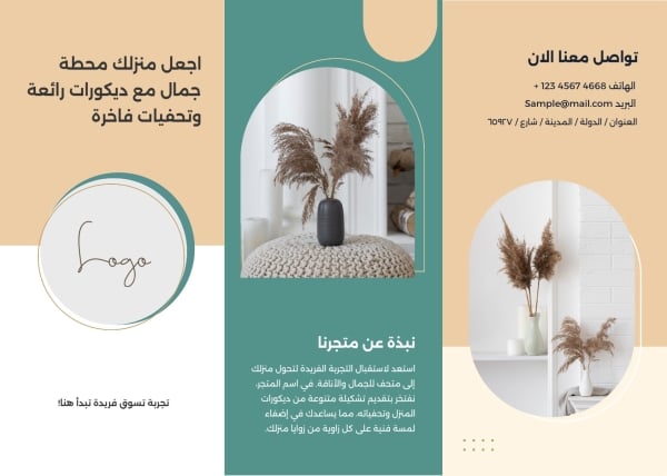 Design Brochure for Your Home Beauty Station, download and edit for free design template - Brochures from the Andalusi design app