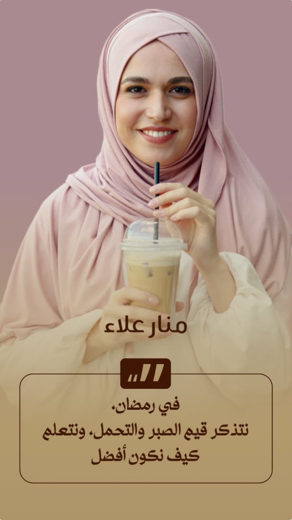 Design Ramadan, Personal Quote, download and edit for free design template - Ramadan, Personal Quotes from the Andalusi design app
