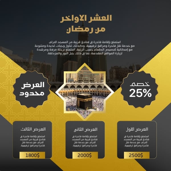 Ramadan Design for Umrah Services, download and edit for free design template - Ramadan, Marketing, Umrah, Services from the Andalusi design app