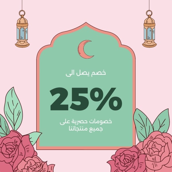 Ramadan Design, Marketing, Post, download and edit for free design template - Ramadan, Marketing, Post from the Andalusi design app