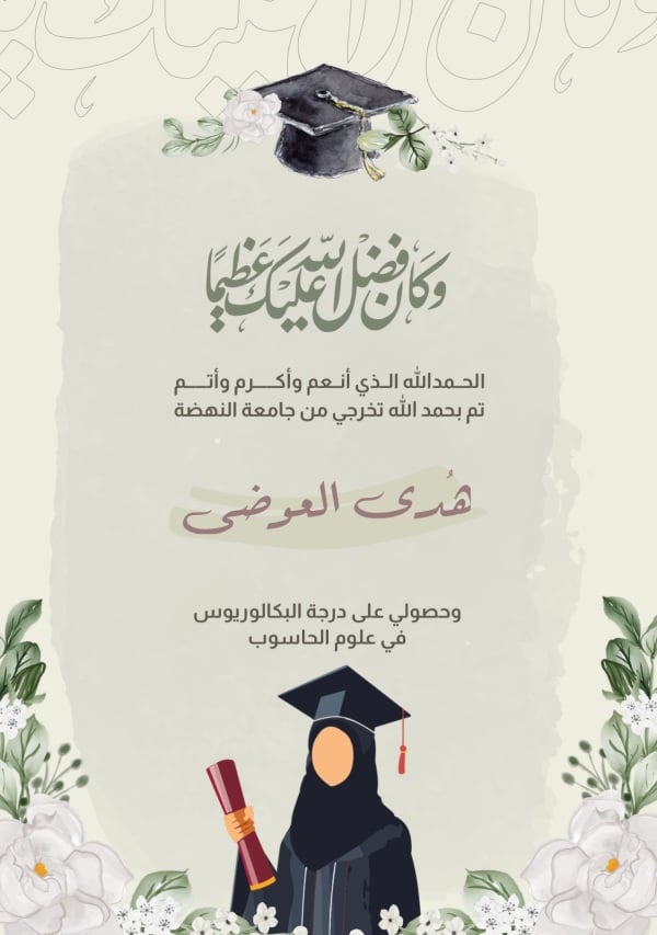 Graduation Design, download and edit for free design template - Graduation from the Andalusi design app