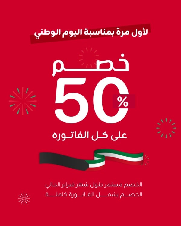 Kuwait Day Design, download and edit for free design template - Kuwait Day, Marketing from the Andalusi design app