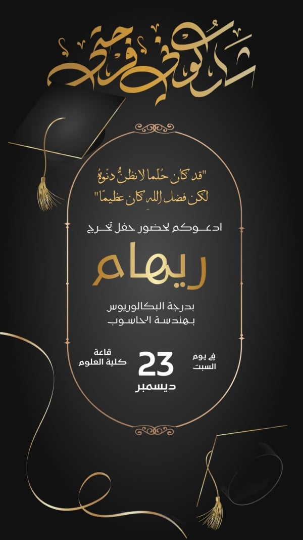 Graduation Design, download and edit for free design template - Graduation, Invitations from the Andalusi design app