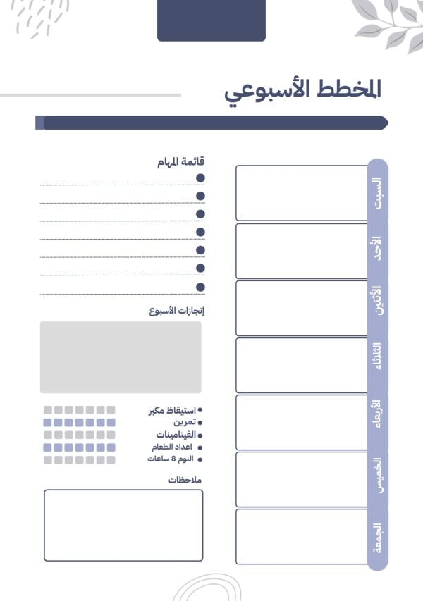 Weekly Planner Design, download and edit for free design template - Productivity from the Andalusi design app