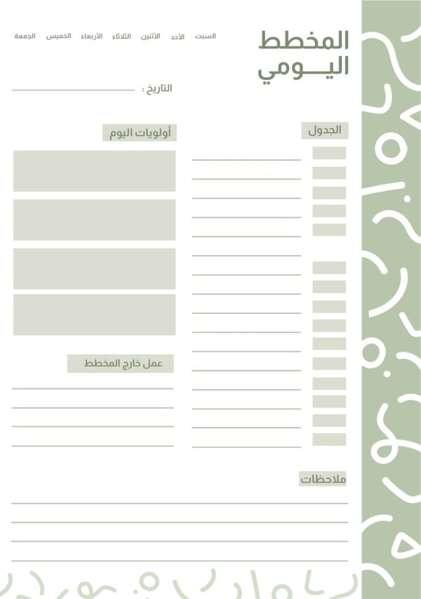 Daily Planner Design, download and edit for free design template - Productivity from the Andalusi design app