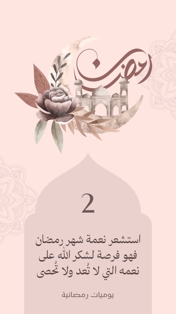 Design Ramadan, feel the blessing of the month, download and edit for free design template - Islamic, Ramadan from the Andalusi design app