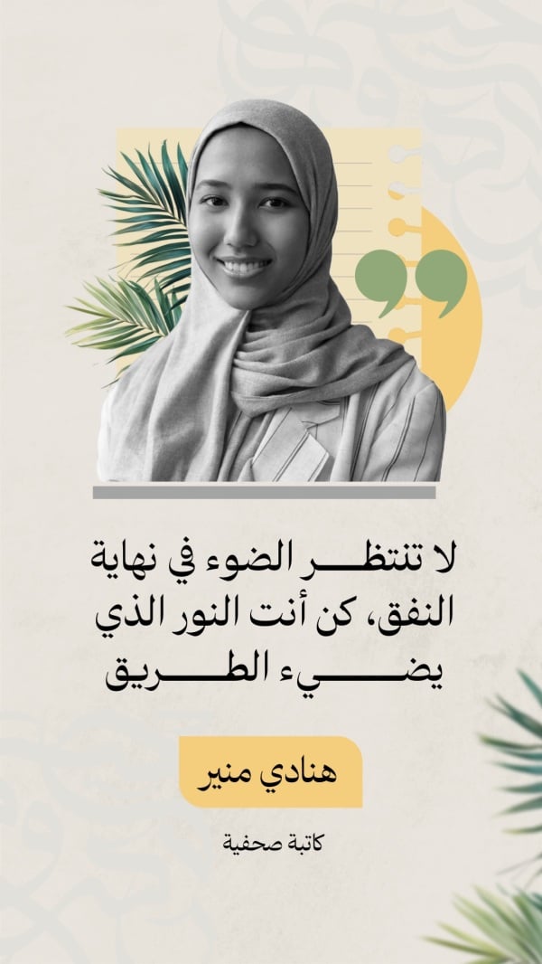 Design Personal Quote: Be the Light in Your Path, download and edit for free design template - Personal Quotes from the Andalusi design app