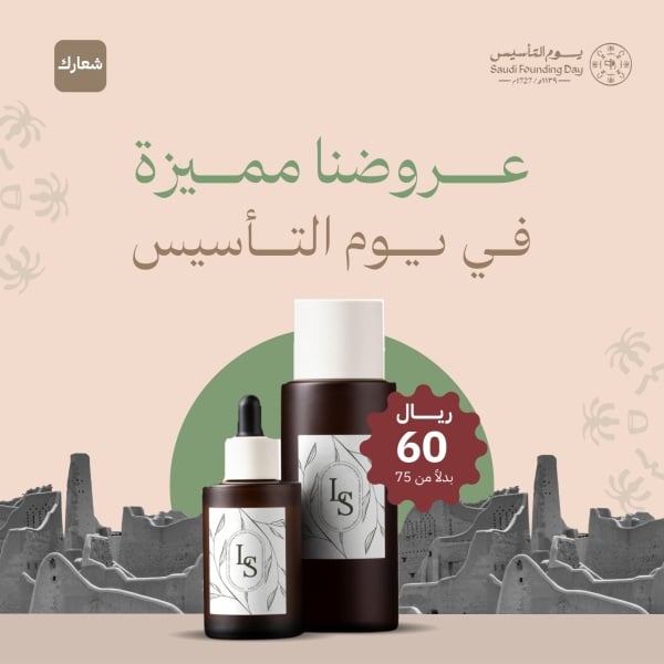 Design Special Offers for Founding Day, download and edit for free design template - Marketing, Founding Day from the Andalusi design app