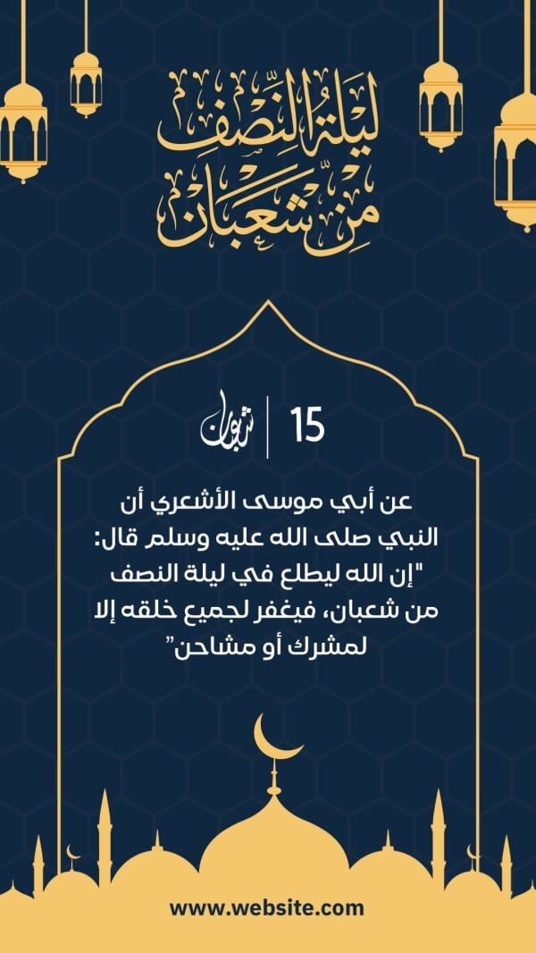Design of the Night of Mid-Sha'ban, download and edit for free design template - The Night of Mid-Sha'ban from the Andalusi design app