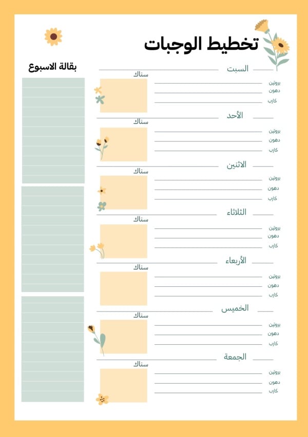 Meal Planning Design, download and edit for free design template - Productivity from the Andalusi design app