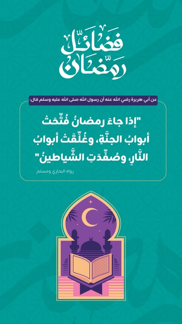 Unique Ramadan Design, download and edit for free design template - Islamic, Ramadan from the Andalusi design app