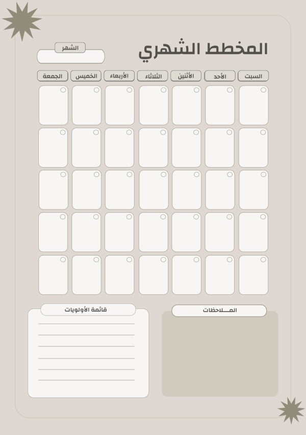 Monthly Planner Design for Productivity, download and edit for free design template - Productivity from the Andalusi design app