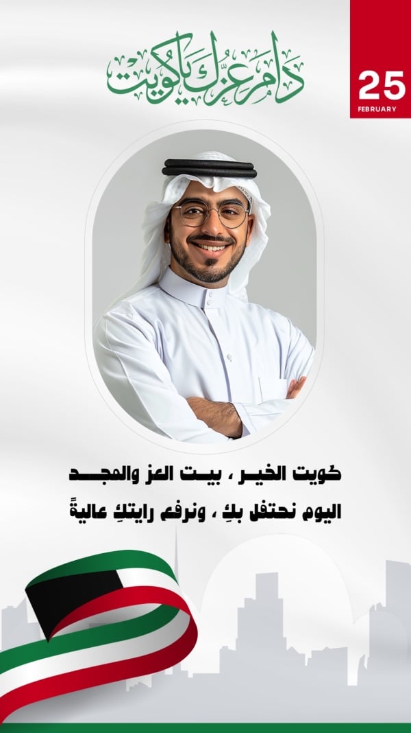 Kuwait Day Design, download and edit for free design template - Kuwait Day from the Andalusi design app