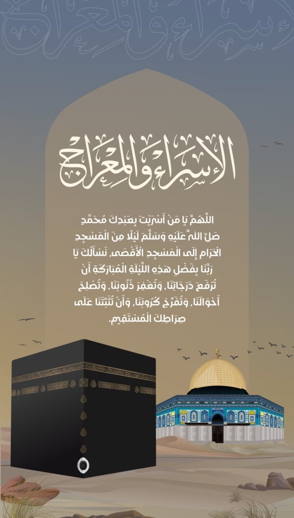 Islamic Design for Isra' and Mi'raj, download and edit for free design template - Islamic, Isra' and Mi'raj from the Andalusi design app