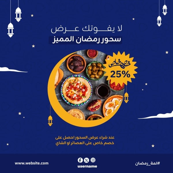 Design for Ramadan Special Suhoor Offer, download and edit for free design template - Ramadan, Marketing from the Andalusi design app