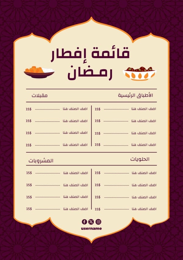 Design Ramadan Food Menu, download and edit for free design template - Ramadan, Food Menu from the Andalusi design app