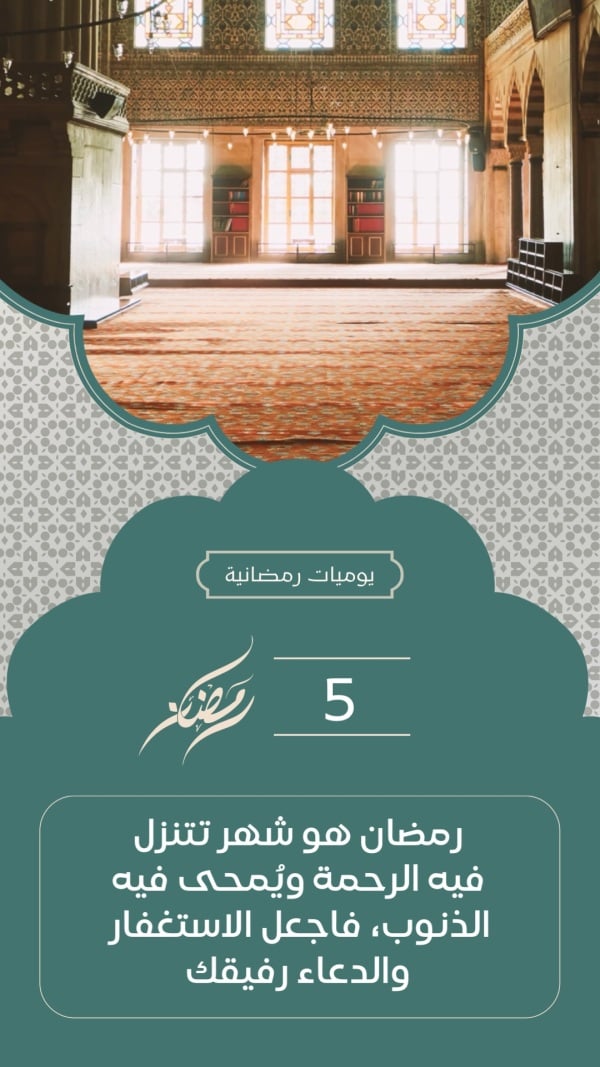 Design Ramadan, download and edit for free design template - Islamic, Ramadan from the Andalusi design app