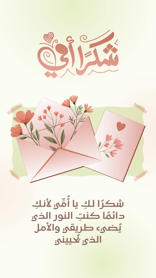 Thank You Card Design, download and edit for free design template - Thank You Cards from the Andalusi design app
