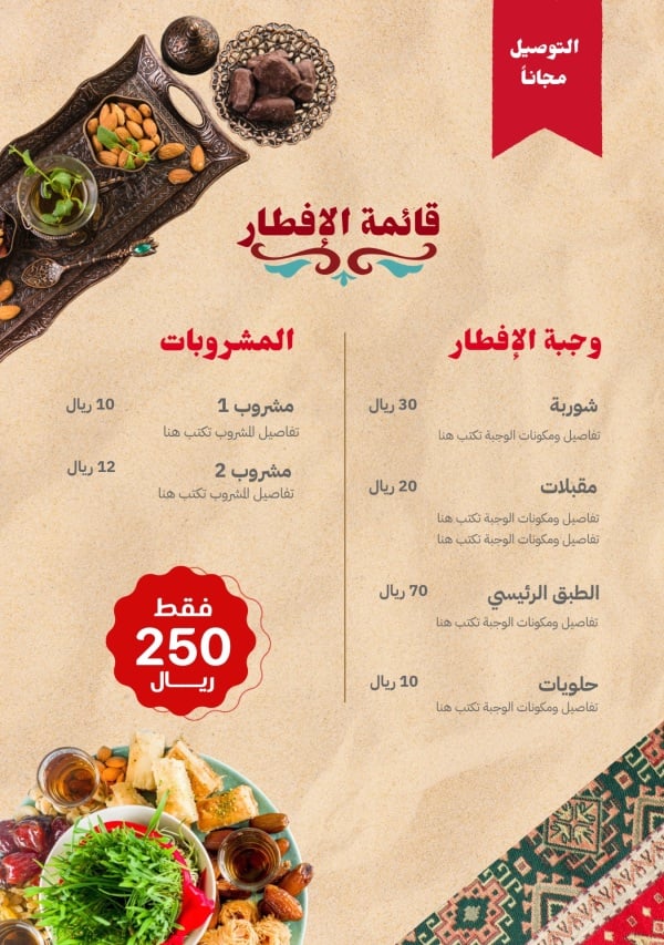 Design Ramadan Food Menu, download and edit for free design template - Ramadan, Food Menu from the Andalusi design app