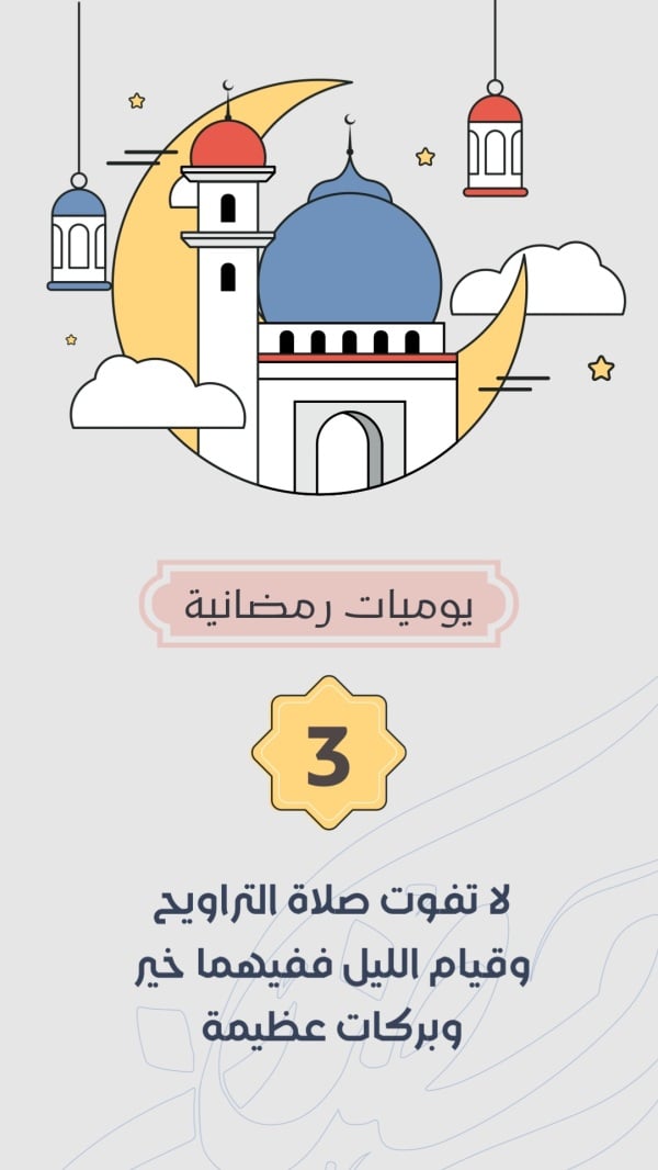 Ramadan Design, download and edit for free design template - Islamic, Ramadan from the Andalusi design app