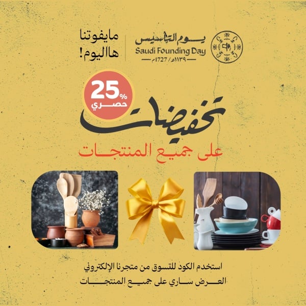 Founding Day Design, download and edit for free design template - Marketing, Founding Day from the Andalusi design app