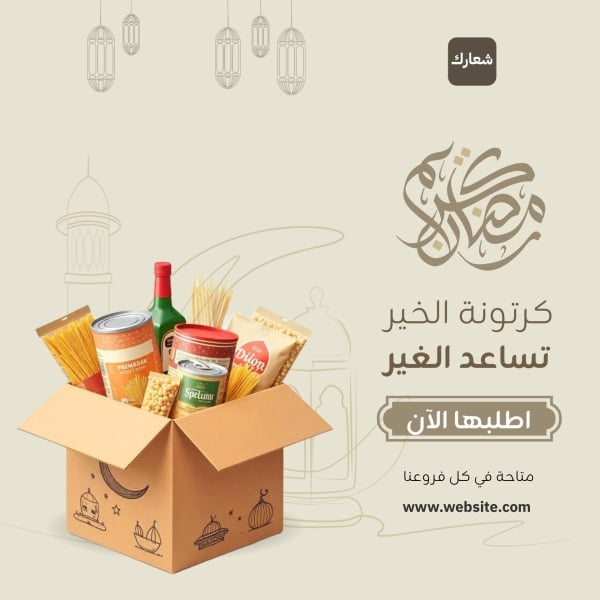 Ramadan Design, Marketing, download and edit for free design template - Ramadan, Marketing from the Andalusi design app