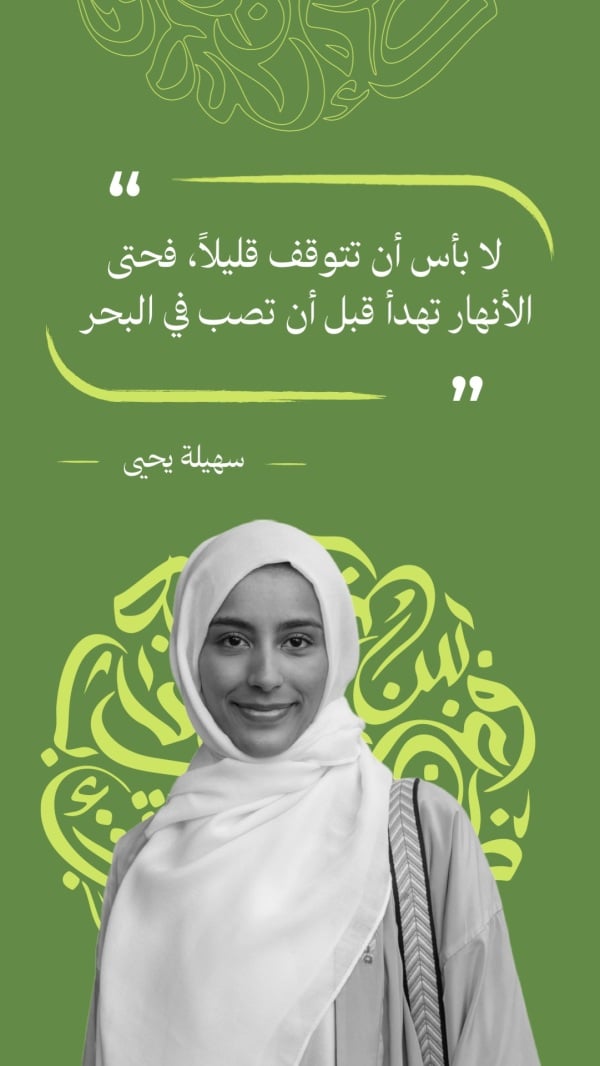 Design Personal Quote: Don't despair, download and edit for free design template - Personal Quotes from the Andalusi design app
